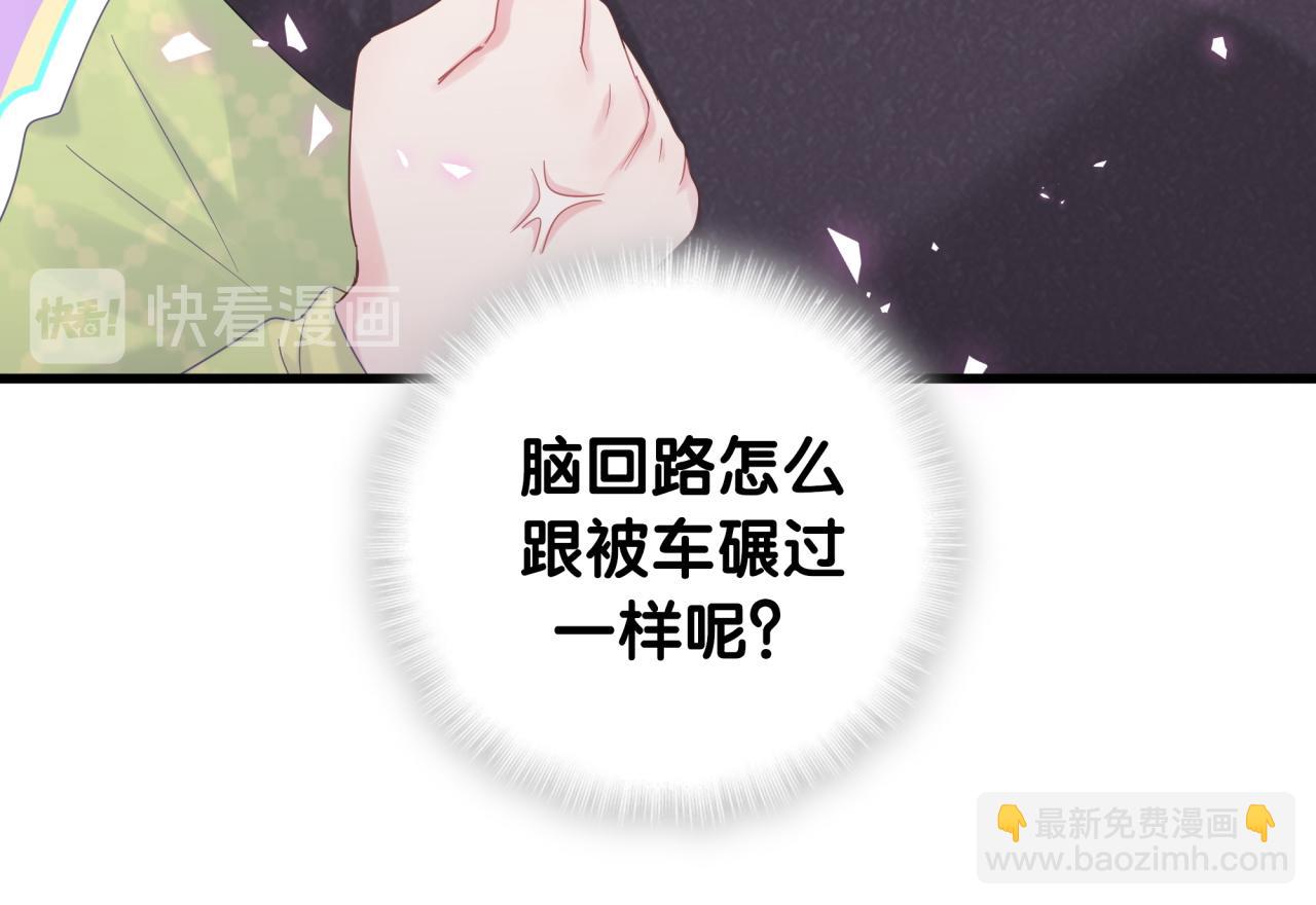 第59话 秦越方，你喜欢我(1/2)-第60话