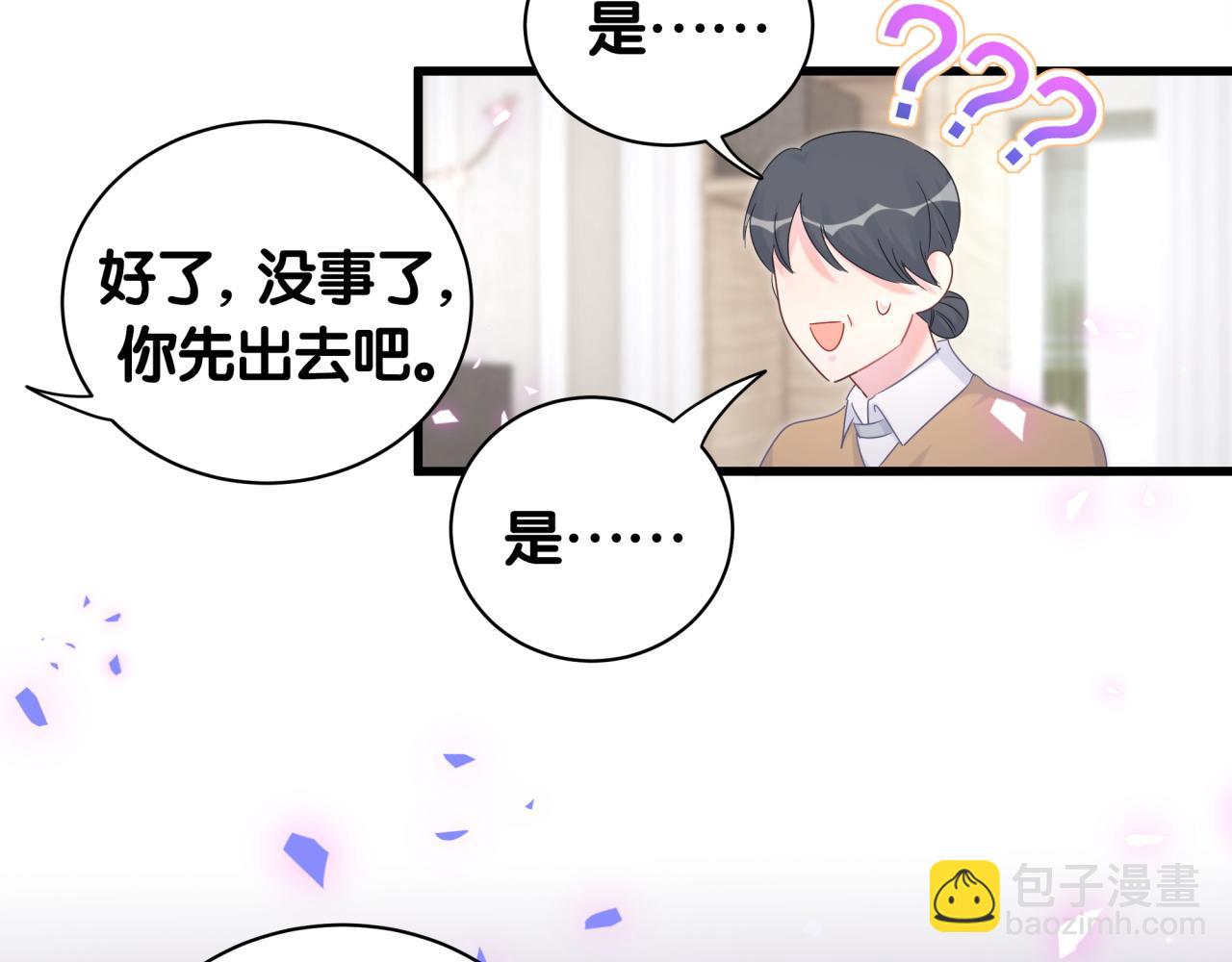 第59话 秦越方，你喜欢我(1/2)-第60话