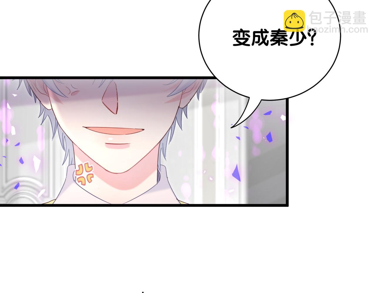 第59话 秦越方，你喜欢我(1/2)-第60话