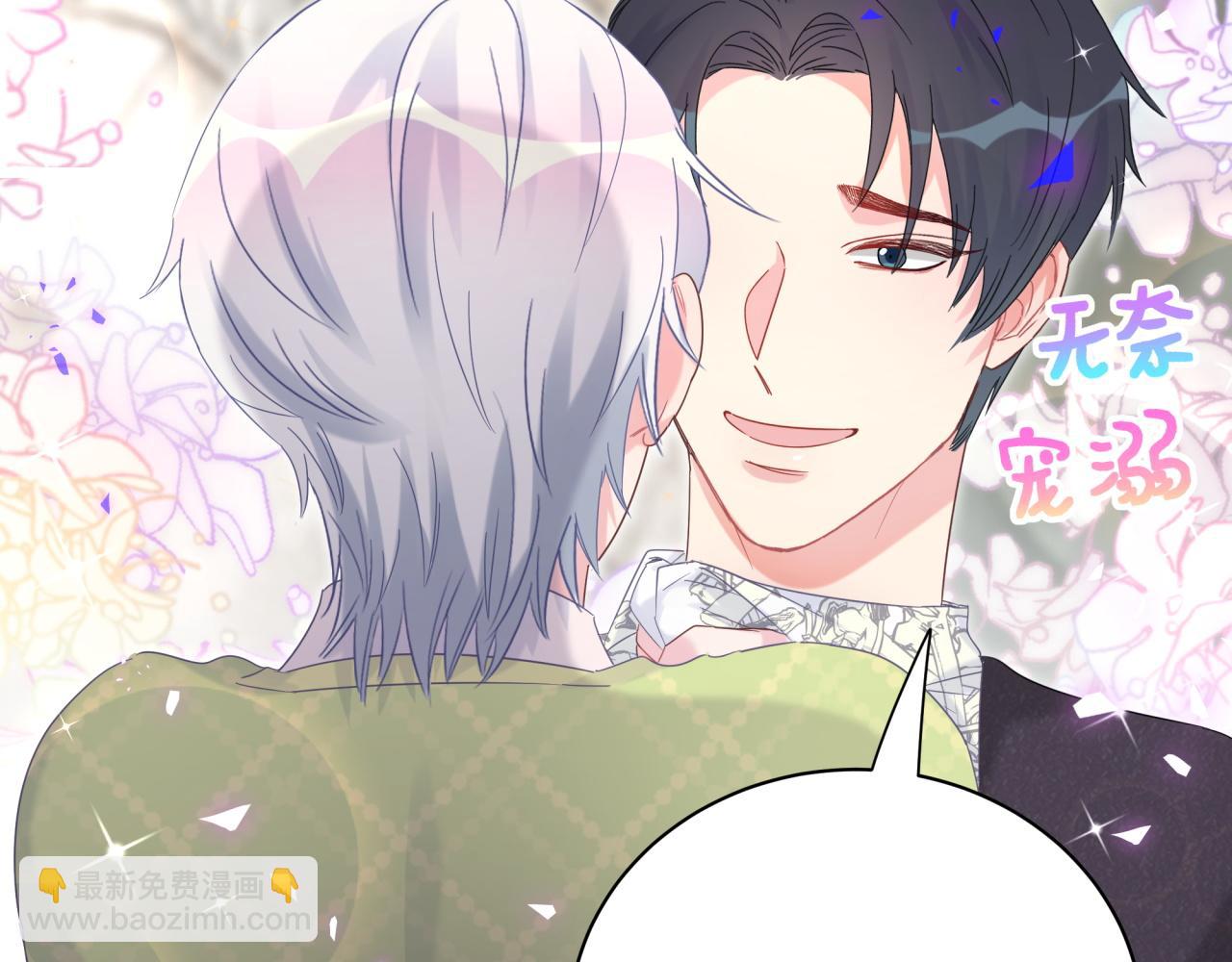 第59话 秦越方，你喜欢我(1/2)-第60话