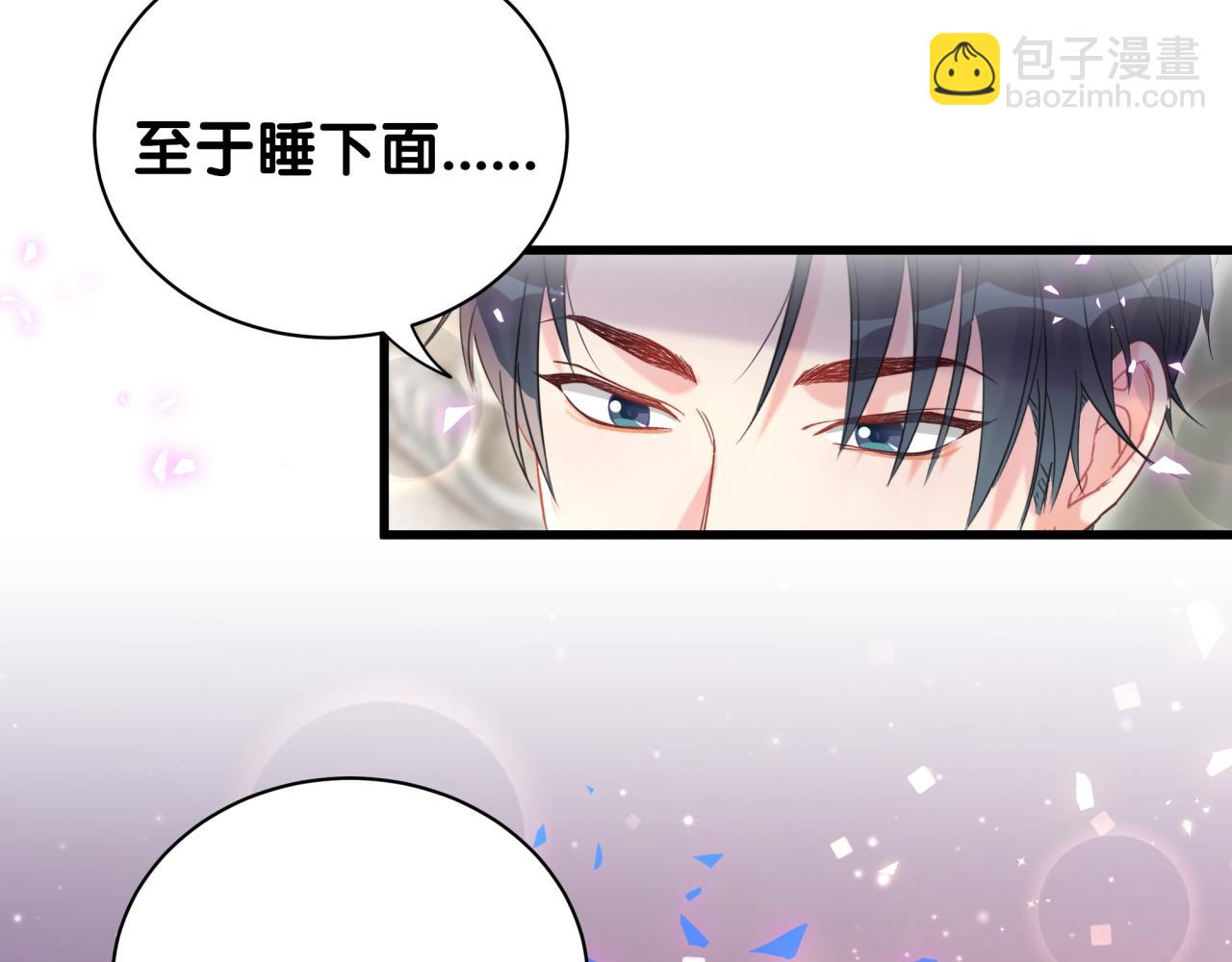 第59话 秦越方，你喜欢我(1/2)-第60话