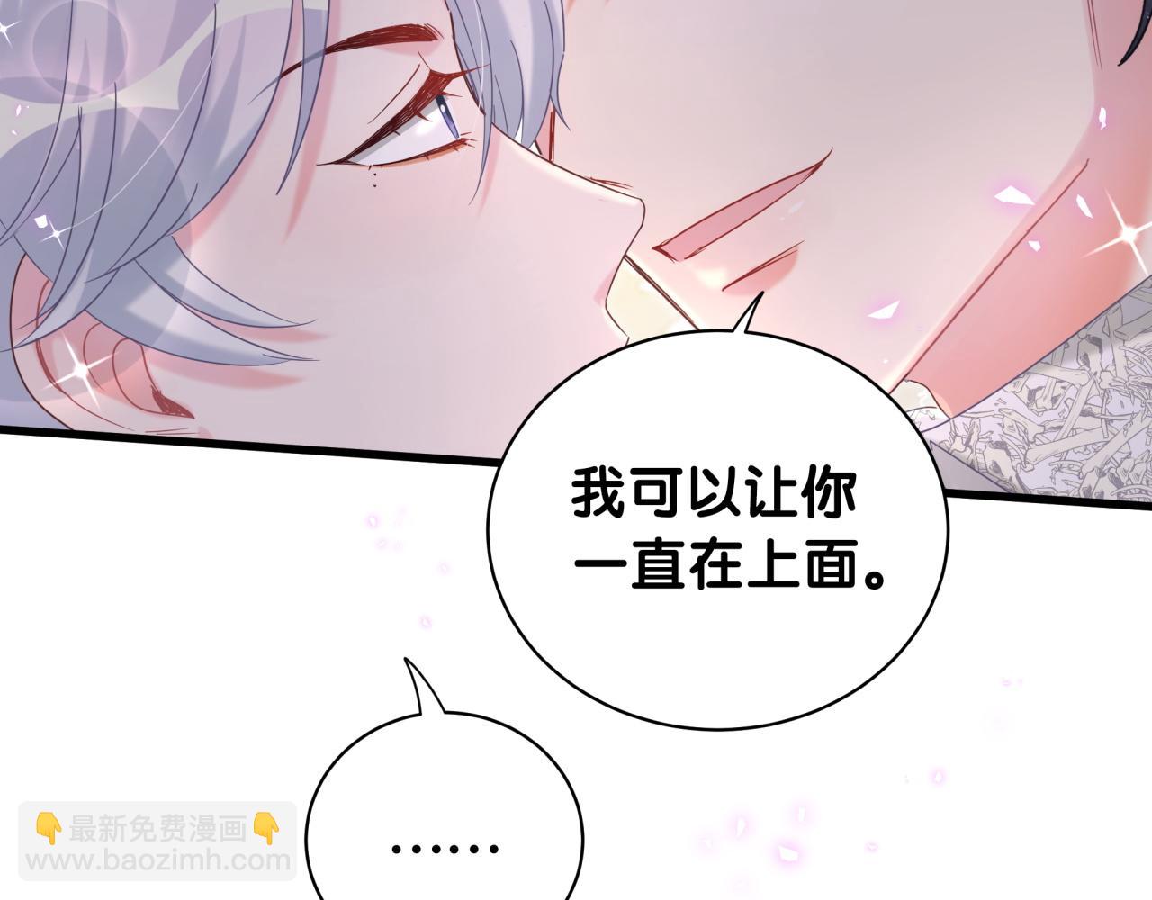 第59话 秦越方，你喜欢我(1/2)-第60话