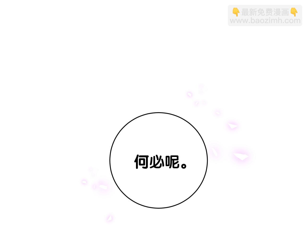 第59话 秦越方，你喜欢我(1/2)-第60话