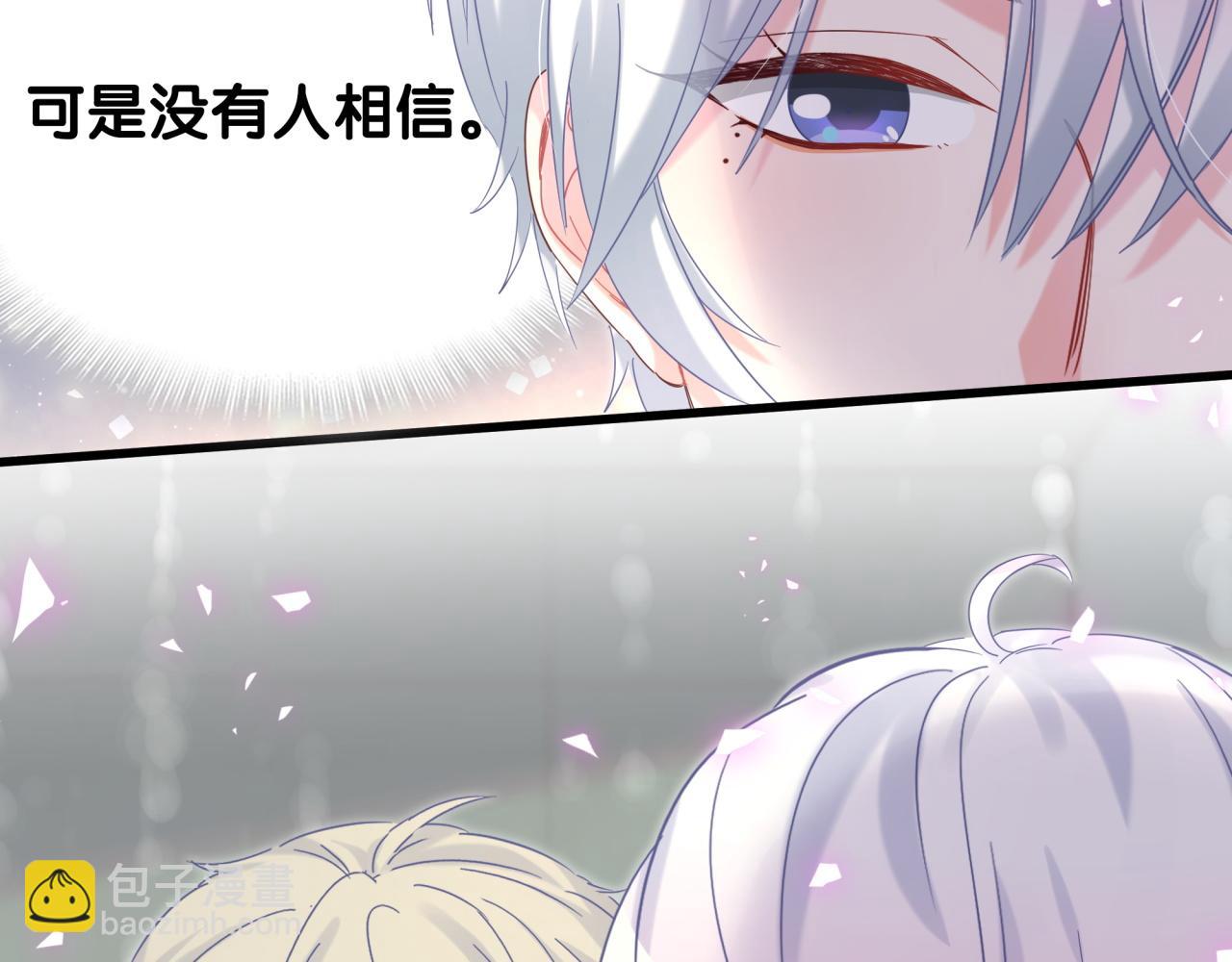 第61话 证明你是秦越方(1/2)-第62话