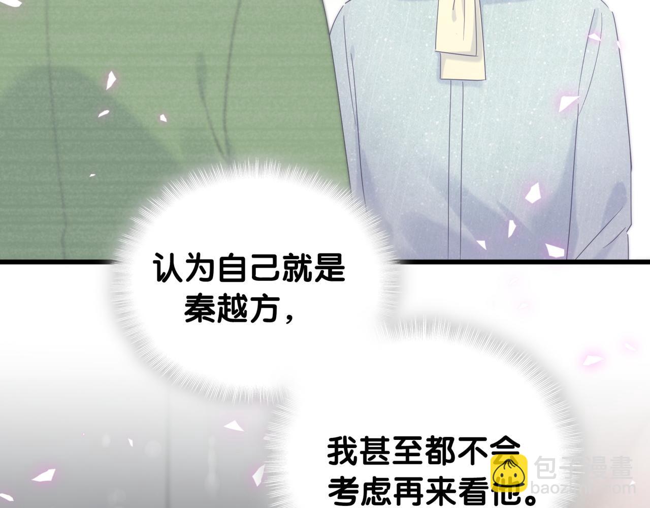 第61话 证明你是秦越方(1/2)-第62话