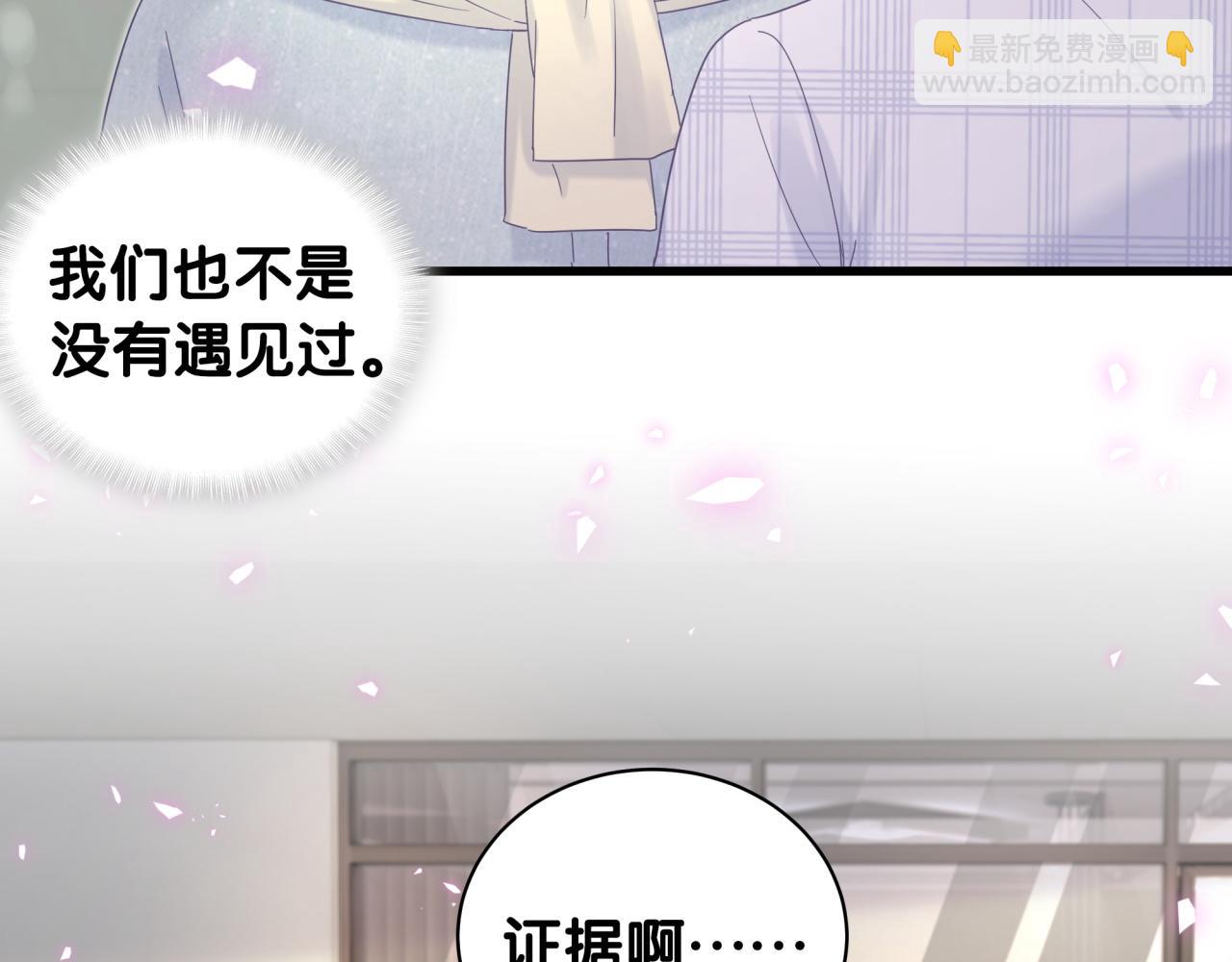 第61话 证明你是秦越方(1/2)-第62话