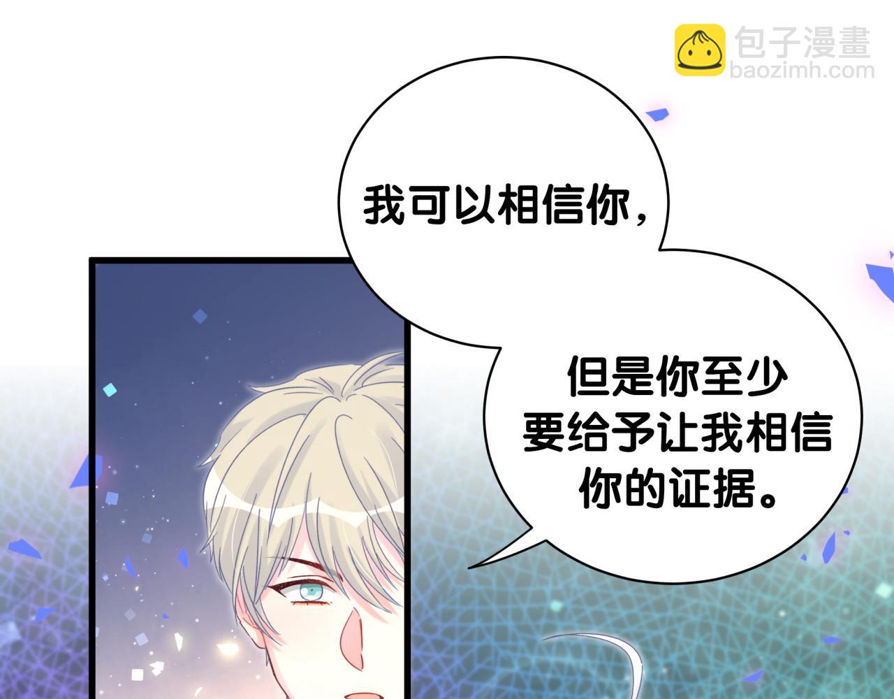 第61话 证明你是秦越方(1/2)-第62话