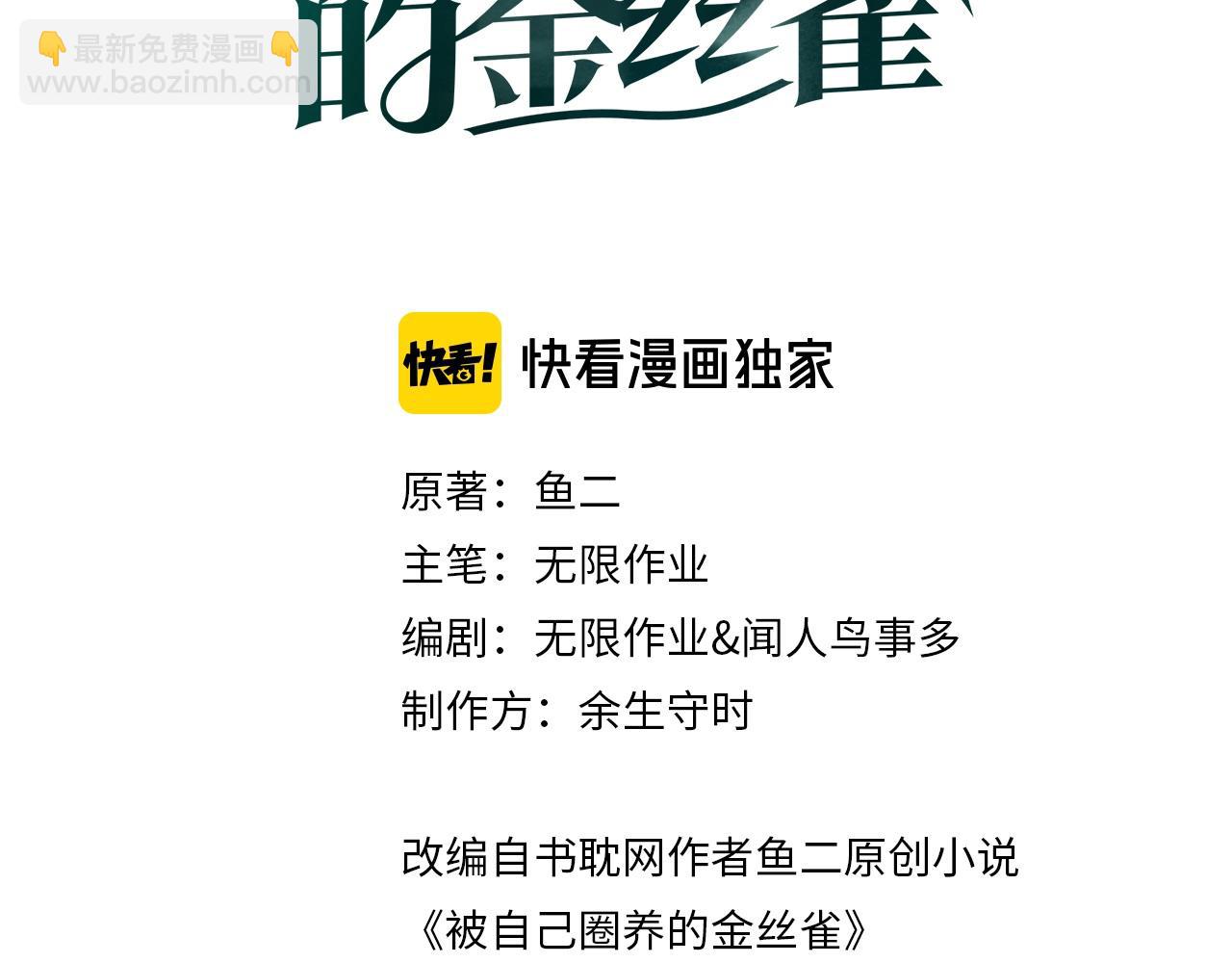 第61话 证明你是秦越方(1/2)-第62话