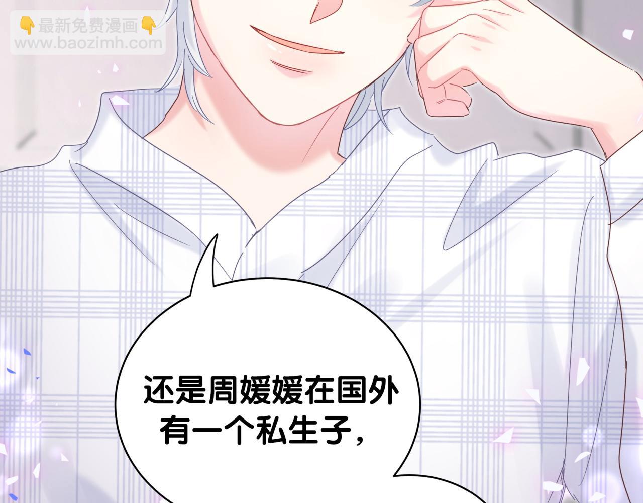 第61话 证明你是秦越方(1/2)-第62话