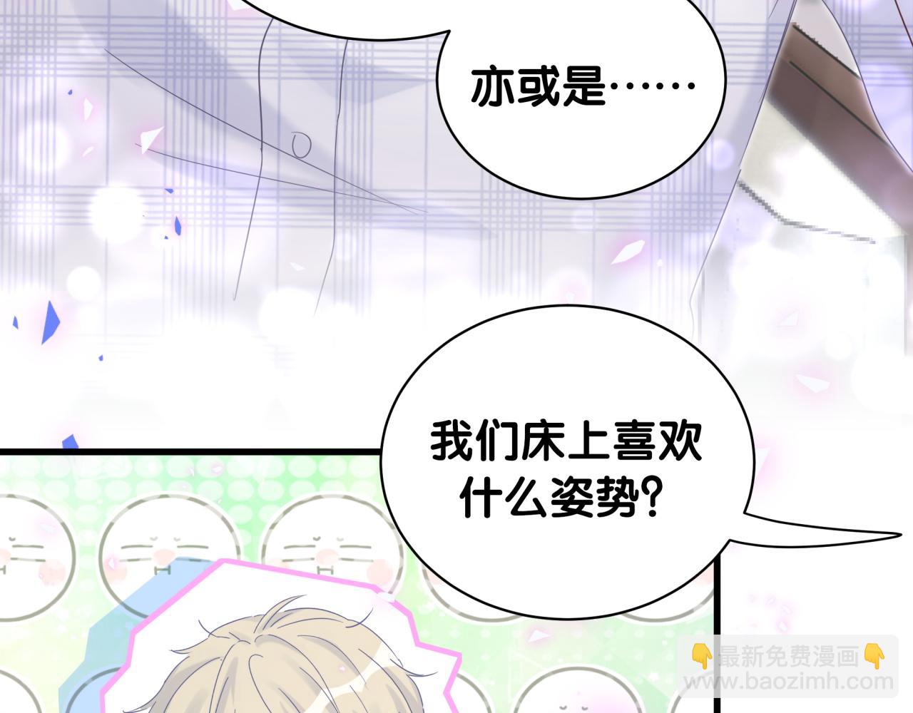 第61话 证明你是秦越方(1/2)-第62话