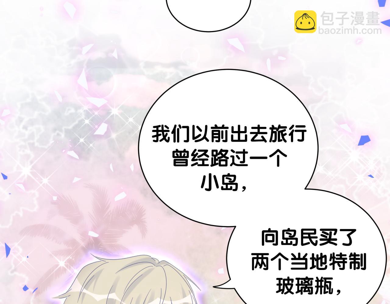 第61话 证明你是秦越方(1/2)-第62话