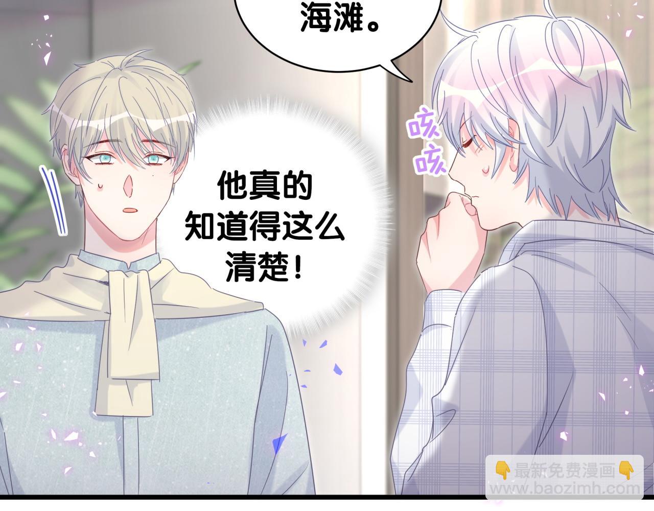 第61话 证明你是秦越方(1/2)-第62话