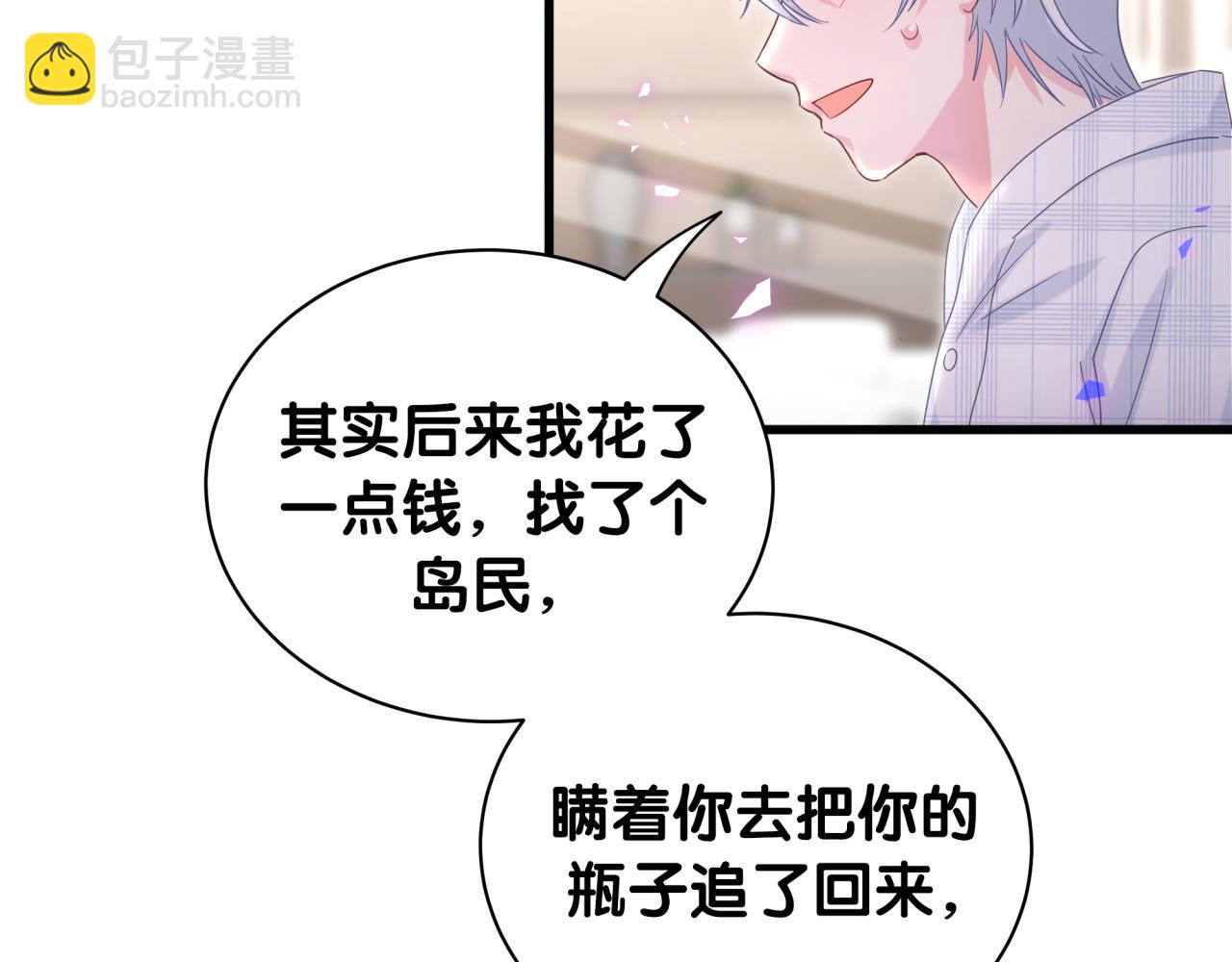 第61话 证明你是秦越方(1/2)-第62话