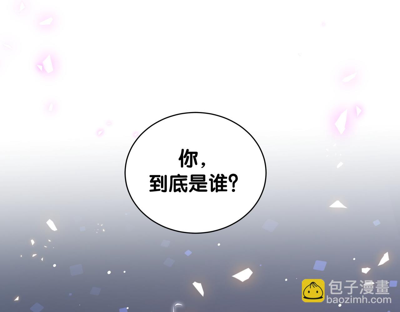 被自己束縛的金絲雀 - 第61話 證明你是秦越方(1/2) - 5