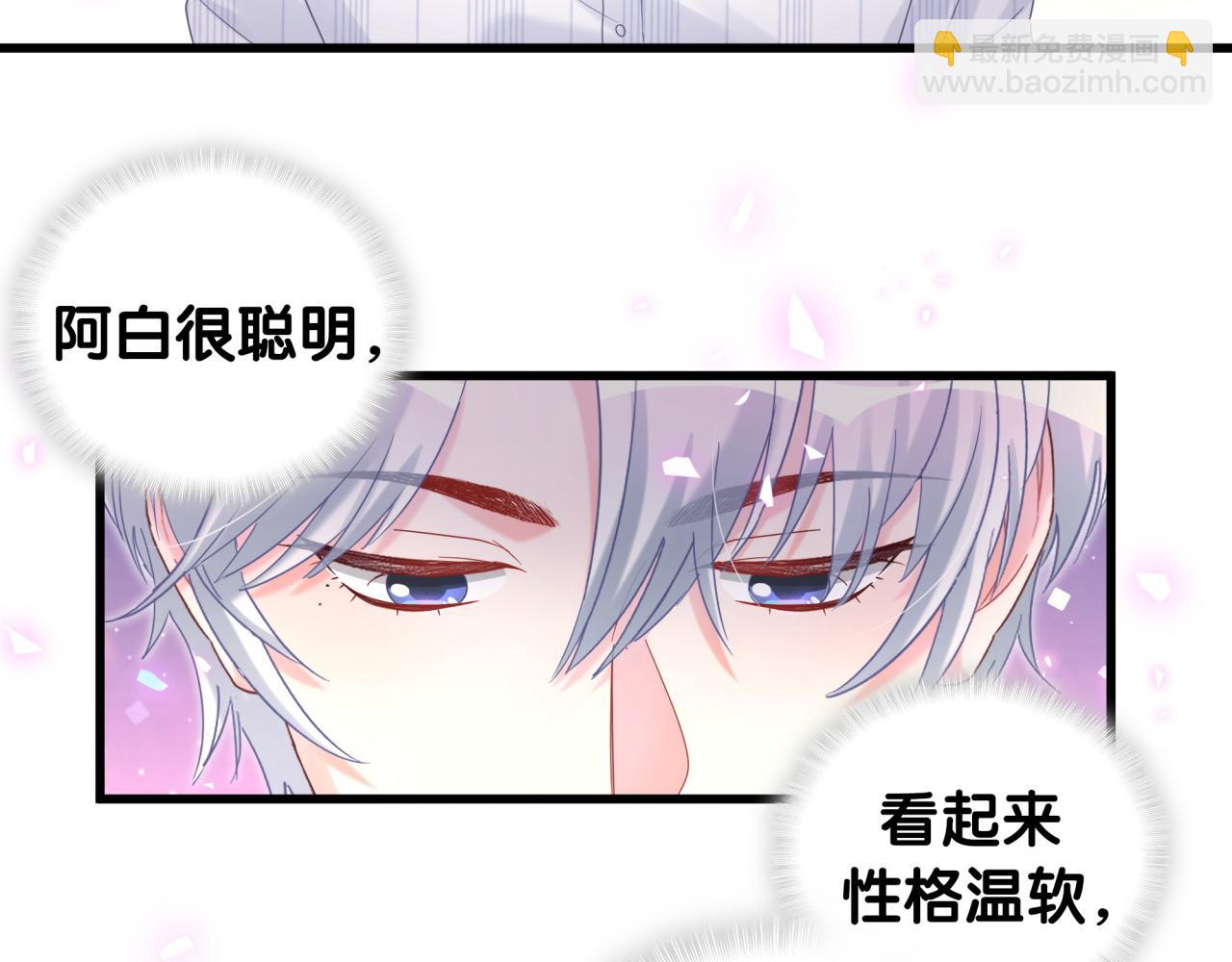 第61话 证明你是秦越方(1/2)-第62话