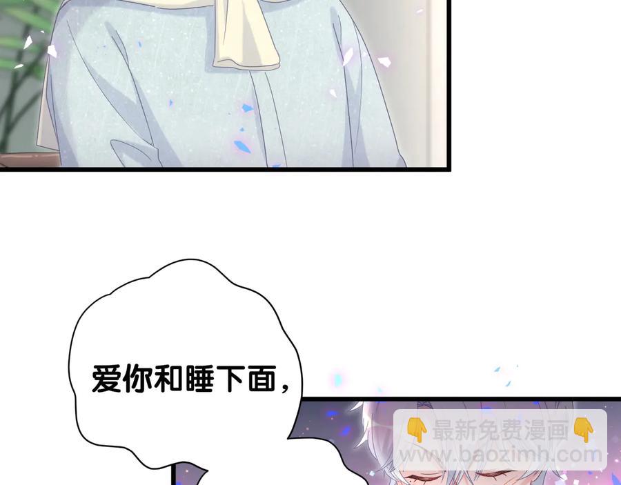 第63话 你怎会爱我呢(1/2)-第64话