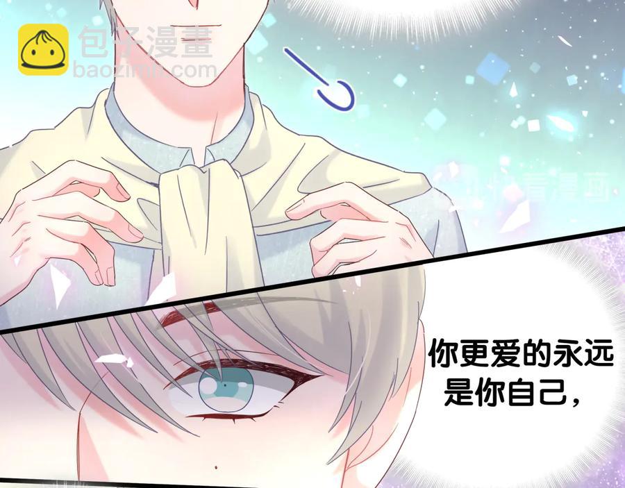 第63话 你怎会爱我呢(1/2)-第64话