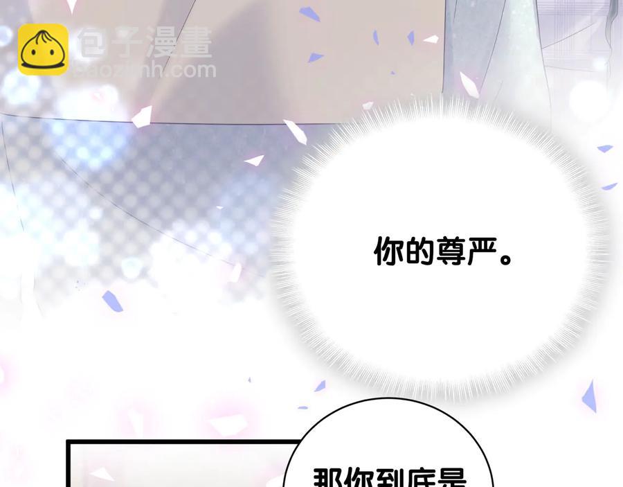 第63话 你怎会爱我呢(1/2)-第64话