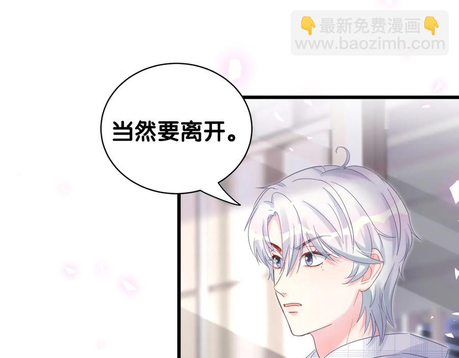 第63话 你怎会爱我呢(1/2)-第64话