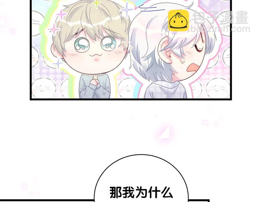 第63话 你怎会爱我呢(1/2)-第64话