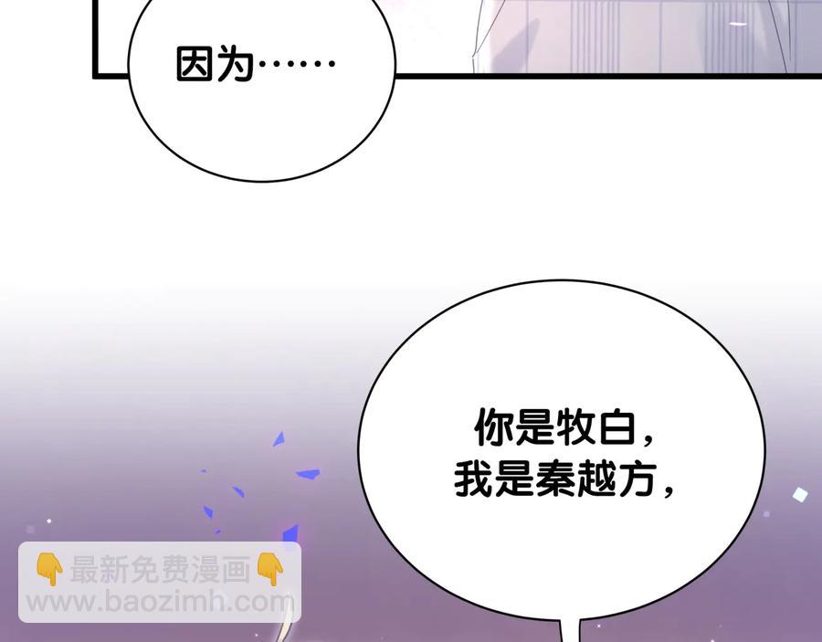 被自己束縛的金絲雀 - 第63話 你怎會愛我呢(1/2) - 1