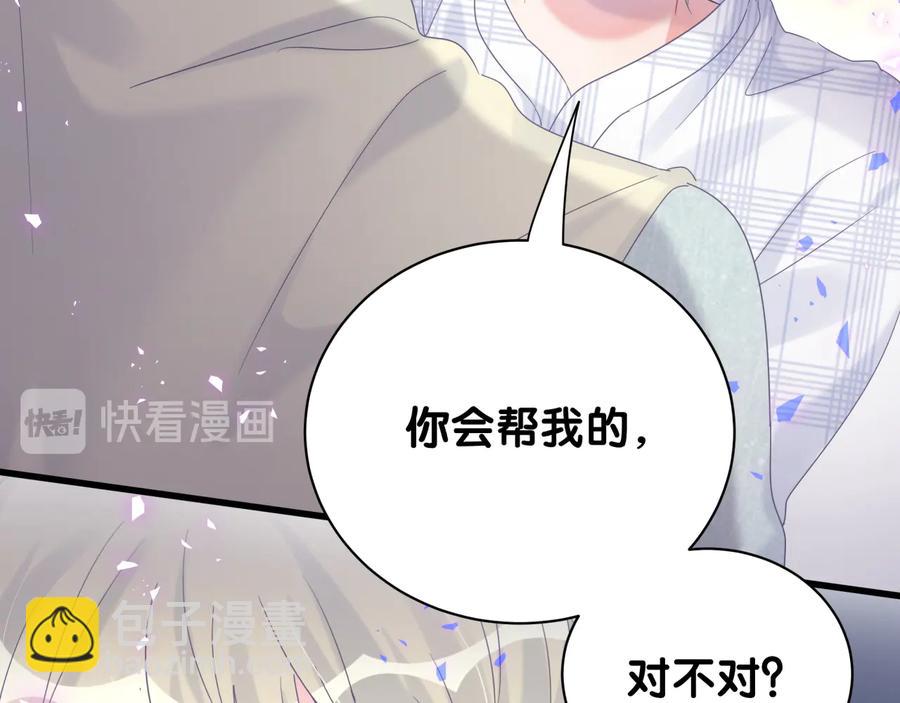 第63话 你怎会爱我呢(1/2)-第64话