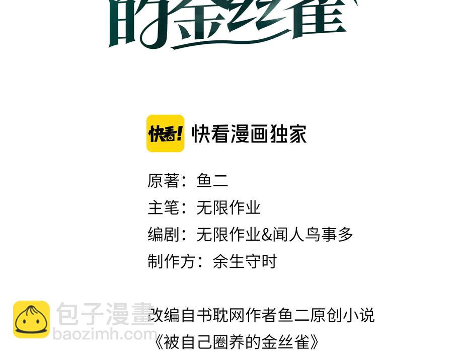 第63话 你怎会爱我呢(1/2)-第64话