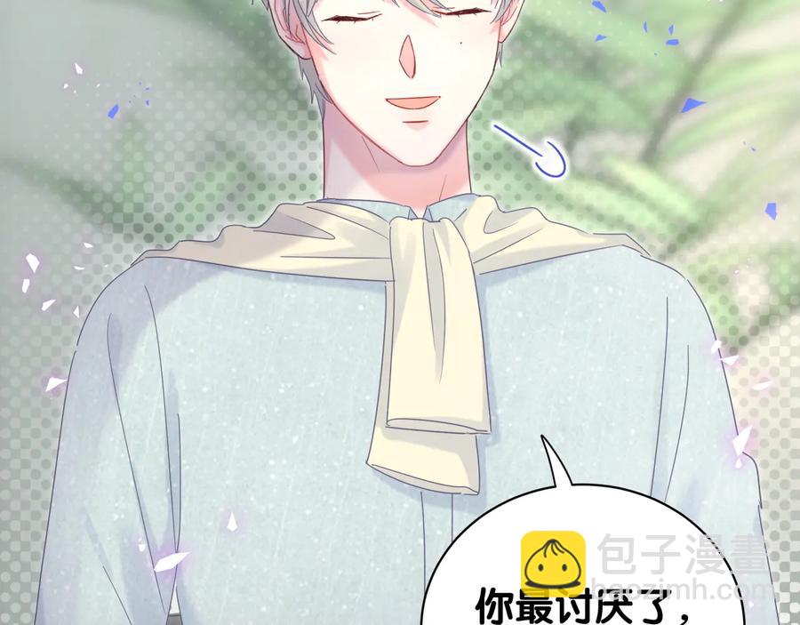 第63话 你怎会爱我呢(1/2)-第64话