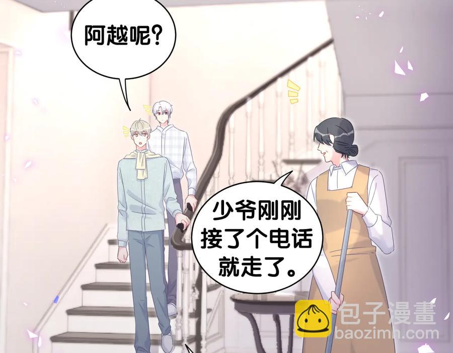 第63话 你怎会爱我呢(1/2)-第64话