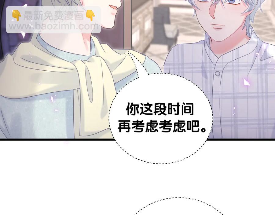 第63话 你怎会爱我呢(1/2)-第64话