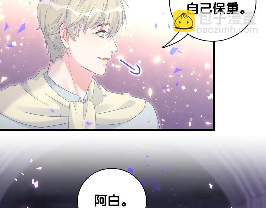 第63话 你怎会爱我呢(1/2)-第64话