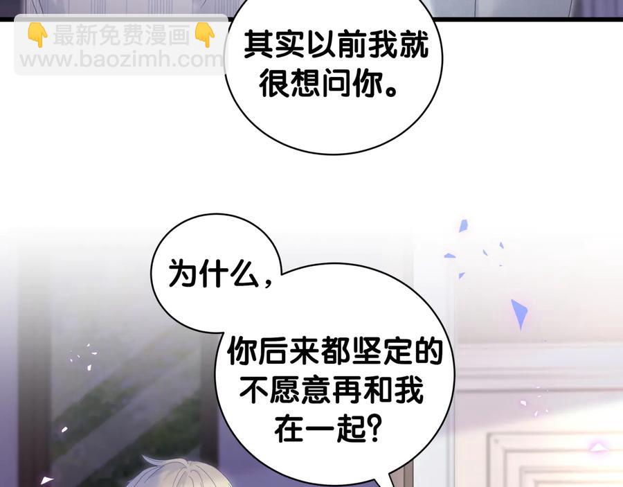 第63话 你怎会爱我呢(1/2)-第64话