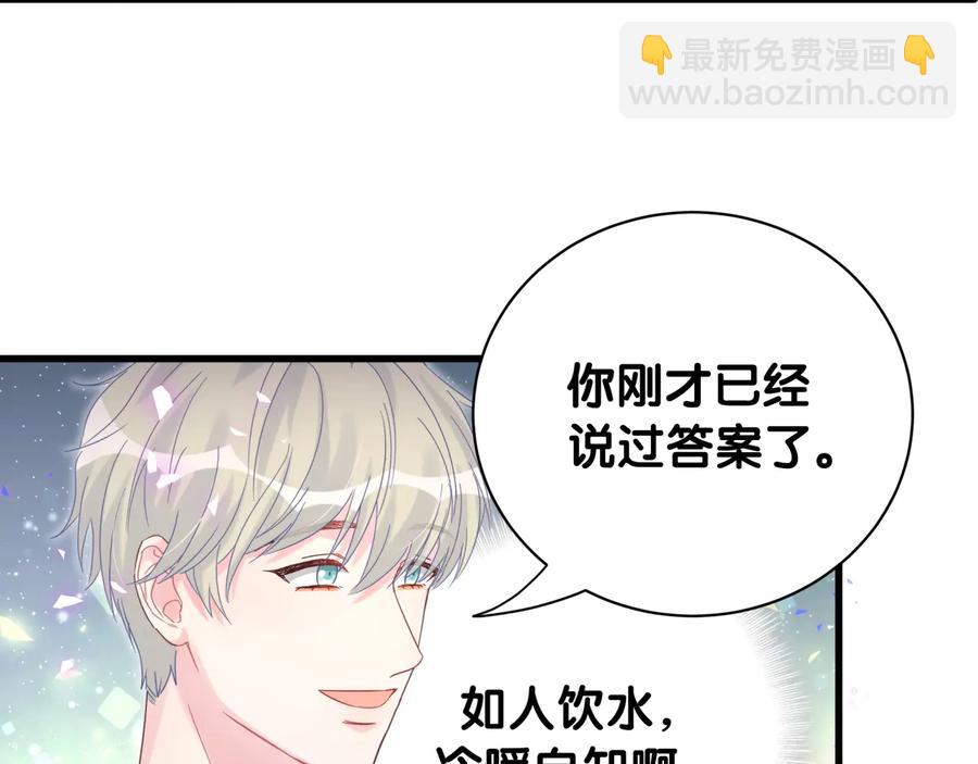 第63话 你怎会爱我呢(1/2)-第64话