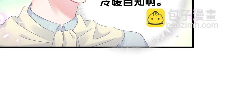 第63话 你怎会爱我呢(1/2)-第64话