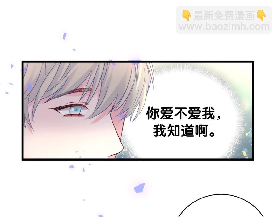 第63话 你怎会爱我呢(1/2)-第64话