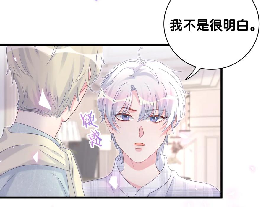 第63话 你怎会爱我呢(1/2)-第64话