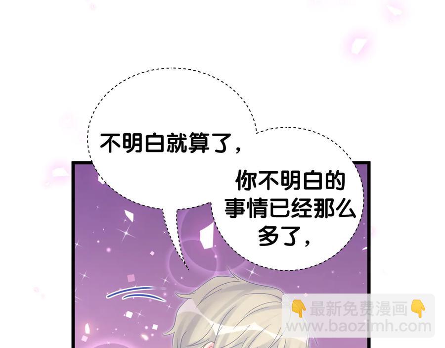 第63话 你怎会爱我呢(1/2)-第64话