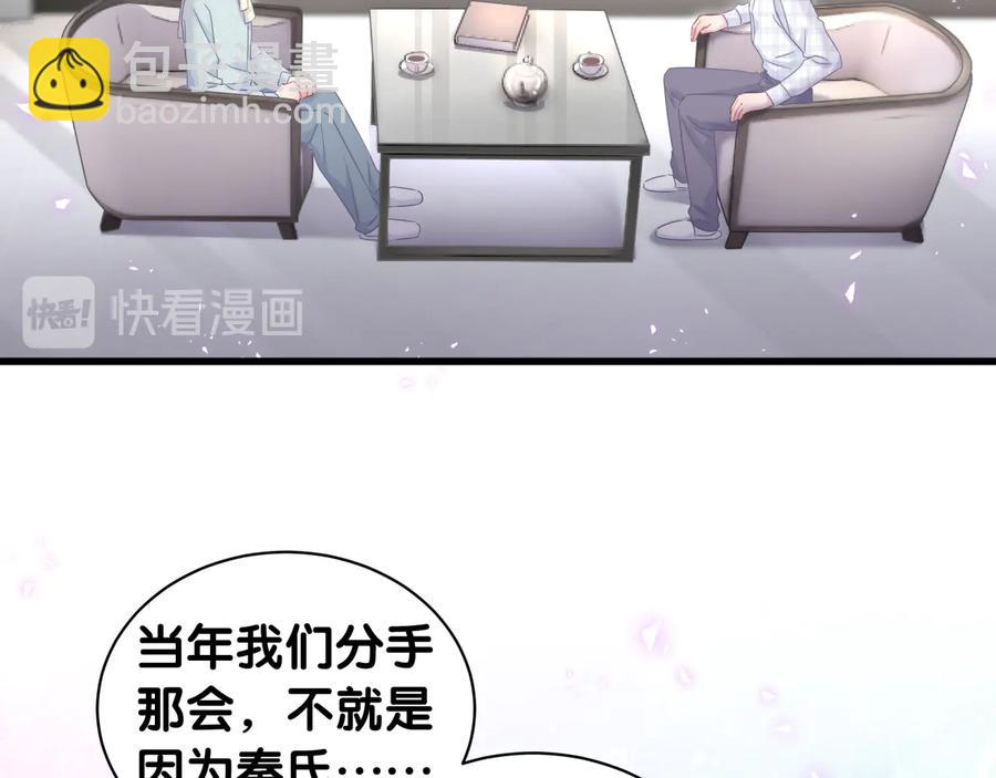 第63话 你怎会爱我呢(1/2)-第64话