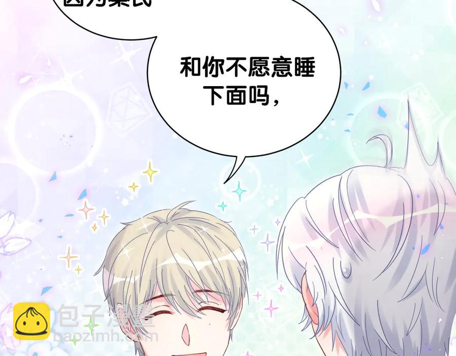 第63话 你怎会爱我呢(1/2)-第64话