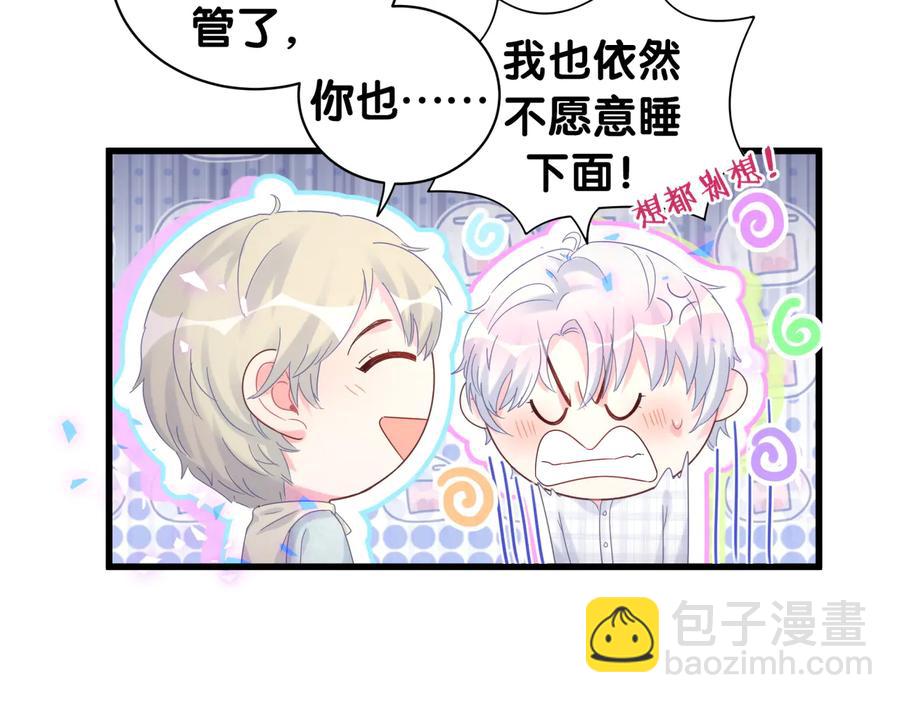 第63话 你怎会爱我呢(1/2)-第64话