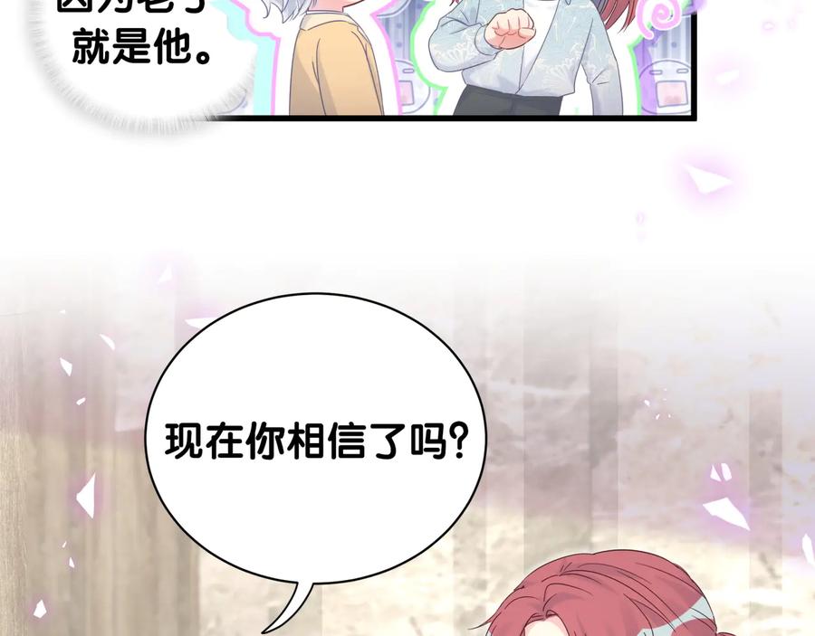 第65话 给我买的衣服(1/2)-第66话