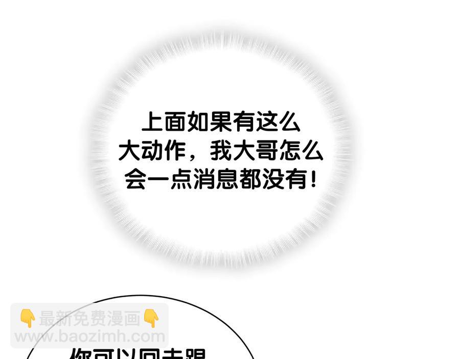 第65话 给我买的衣服(1/2)-第66话