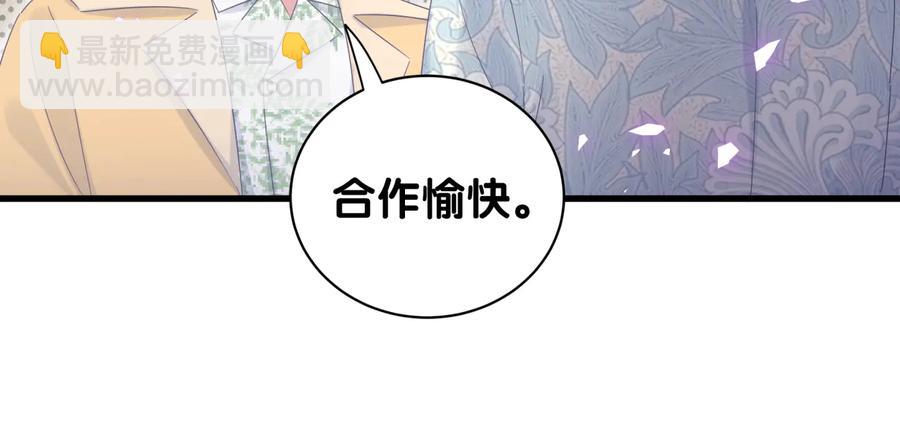 被自己束縛的金絲雀 - 第65話 給我買的衣服(1/2) - 2