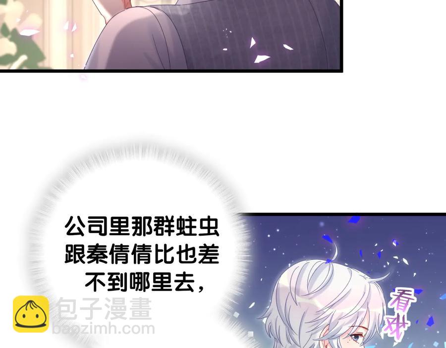 第65话 给我买的衣服(1/2)-第66话