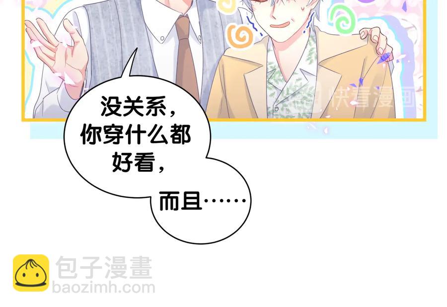 第65话 给我买的衣服(1/2)-第66话