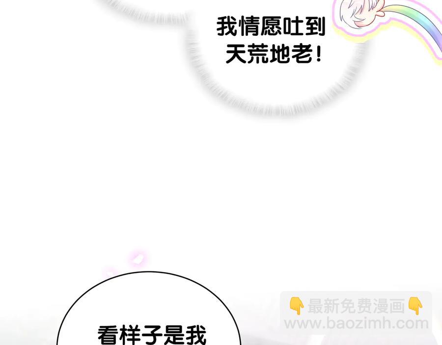 第67话 是不是很甜(1/2)-第68话