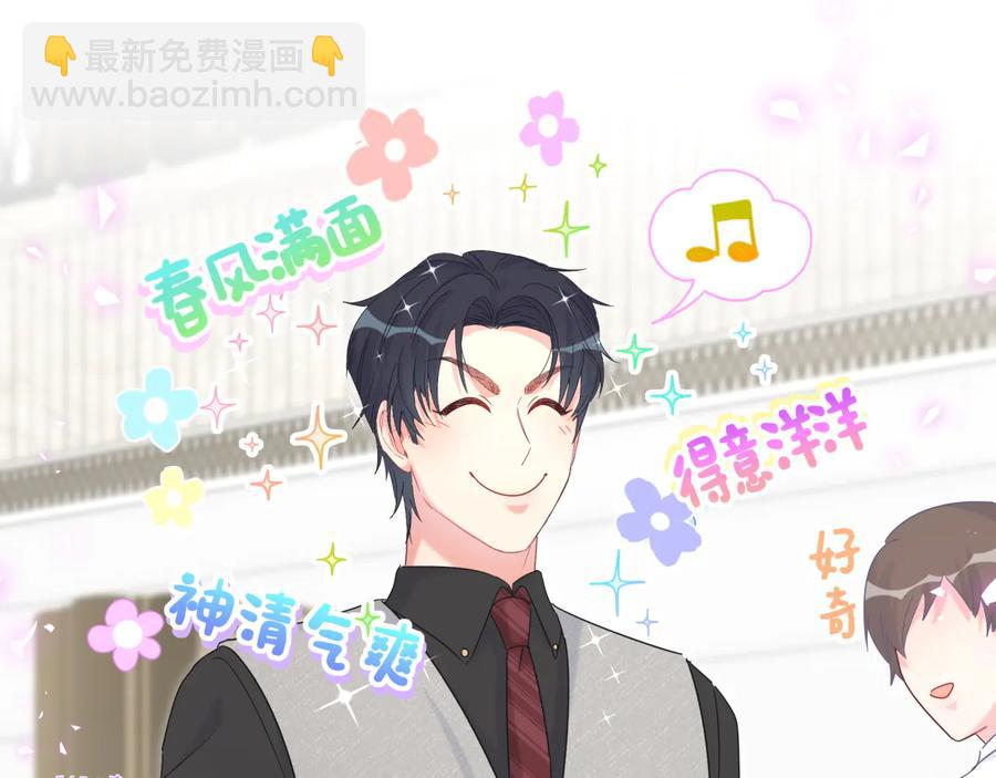 第67话 是不是很甜(1/2)-第68话