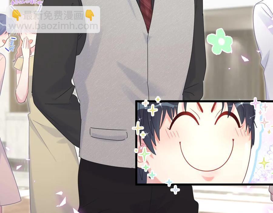 第67话 是不是很甜(1/2)-第68话