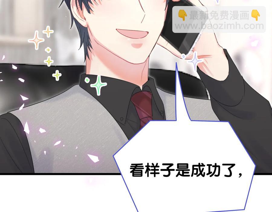 第67话 是不是很甜(1/2)-第68话