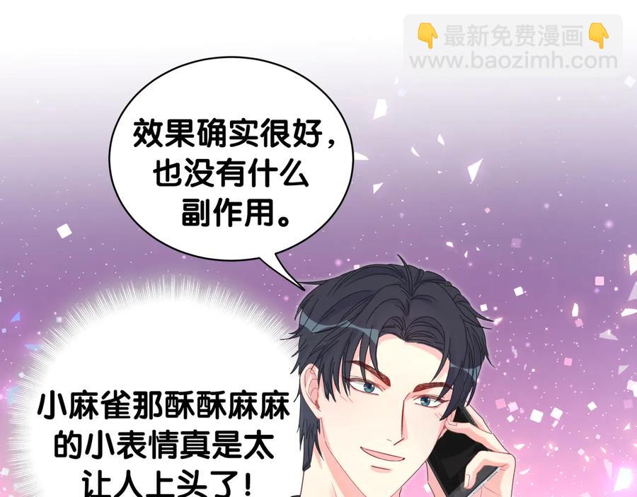 第67话 是不是很甜(1/2)-第68话